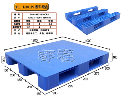 川字环保纸托盘